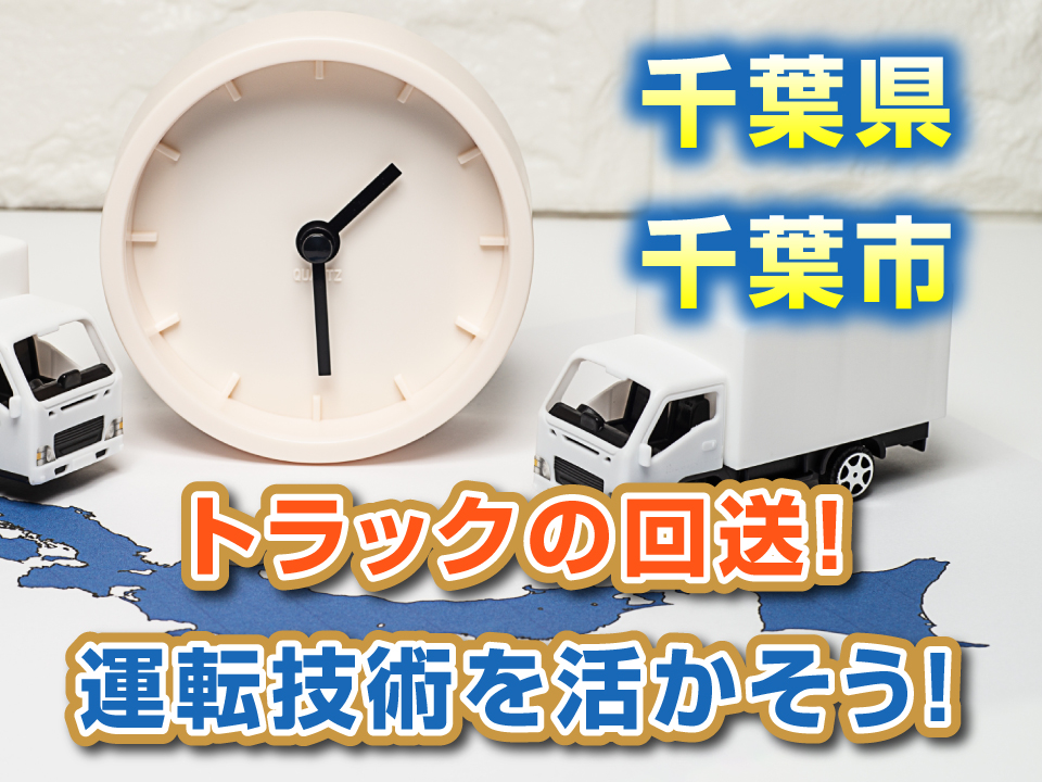 その他【千葉県】トリプルエース株式会社