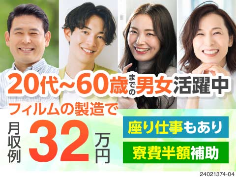 株式会社ワールドインテックのアルバイト情報