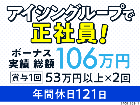 株式会社クオリティージャパン　本社営業所のアルバイト情報