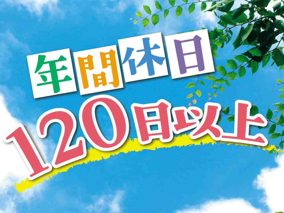株式会社平山のアルバイト情報