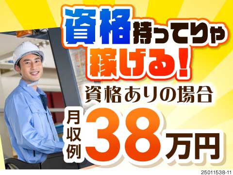 株式会社ニッコーのアルバイト情報