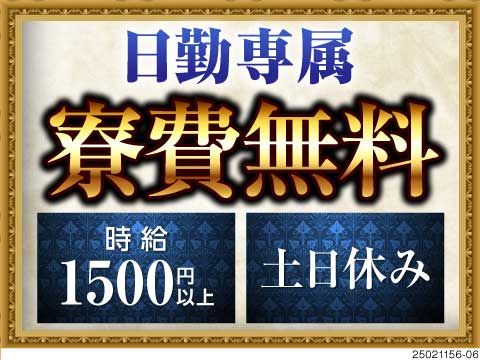 組立・組付け・機械オペレーター・塗装【埼玉県】日研トータルソーシ...