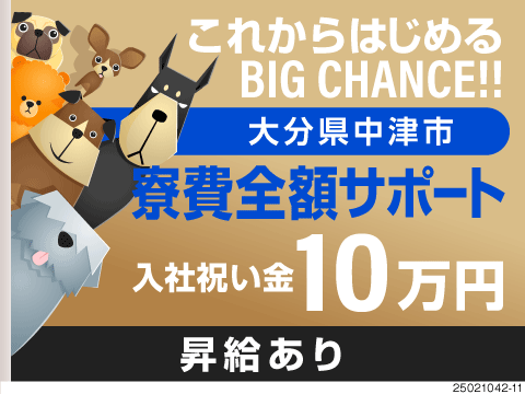 UTエイム株式会社1のアルバイト情報