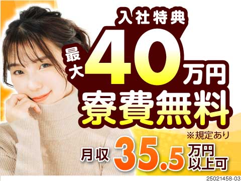 日研トータルソーシング株式会社の派遣社員の求人画像１