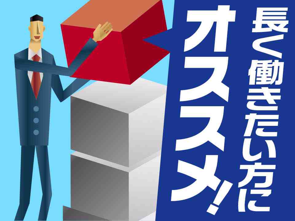 軽作業・検査・ピッキング【福井県】株式会社テクノスマイル