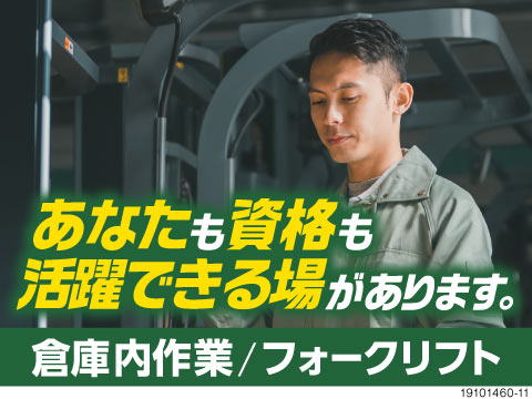 クレーン・フォークリフト・運搬【滋賀県】トリプルエース株式会社