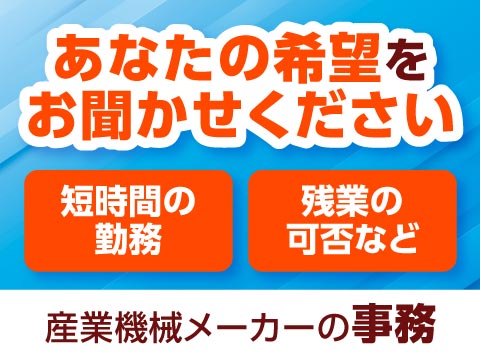 トリプルエース株式会社のアルバイト情報