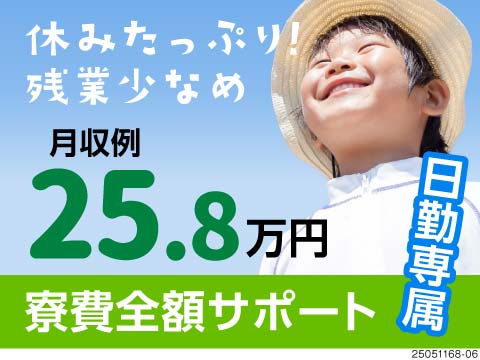 UTエイム株式会社1のアルバイト情報