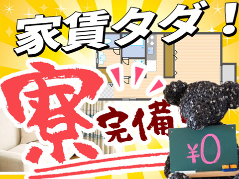 プレス・加工・研磨【福井県】株式会社FMC