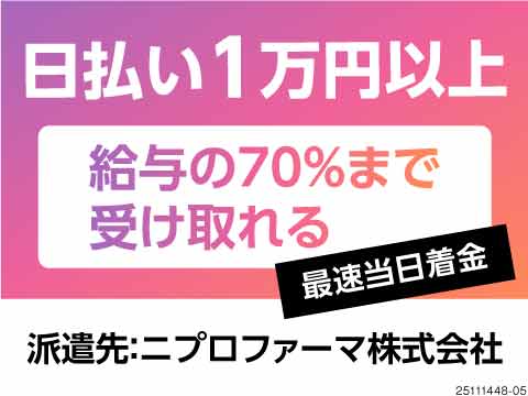 株式会社綜合キャリアオプションのアルバイト情報