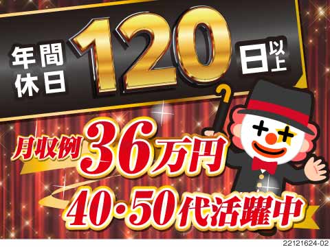 電子部品の機械オペレーター/高収入/即入寮OK/40・50代活躍...
