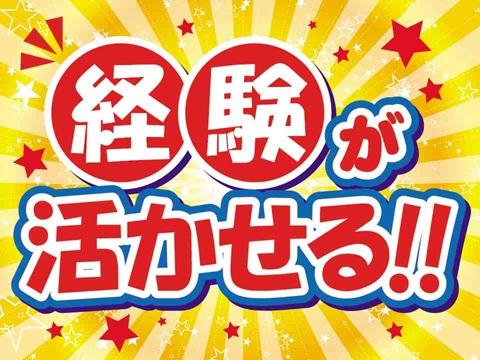 その他（物流・倉庫） トラック運輸事業部門の課長候補/物流・倉庫