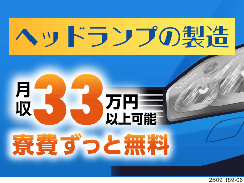 パーソルファクトリーパートナーズ株式会社のアルバイト情報
