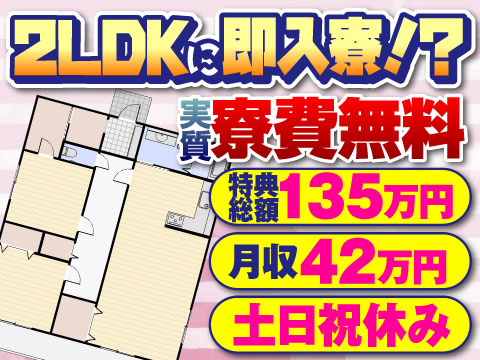 フジアルテ株式会社のアルバイト情報