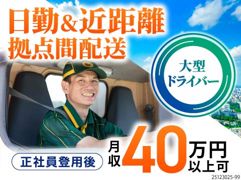 ヤマト運輸株式会社　中部地域統括のアルバイト情報