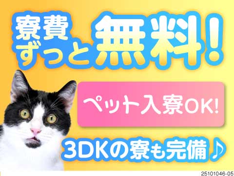自動車エンジンの組立・加工/寮費無料/工場/製造
