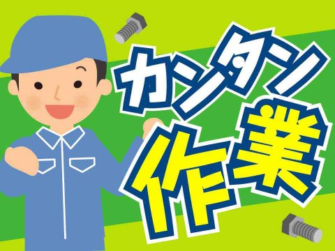 トリプルエース株式会社のアルバイト情報