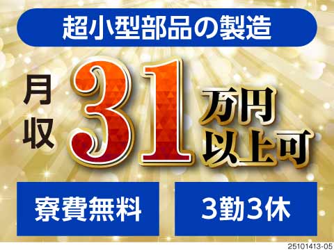 株式会社ジャパンクリエイトのアルバイト情報