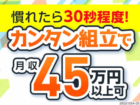 YT産経株式会社のアルバイト情報