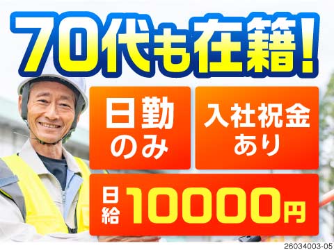 株式会社サンエス警備のアルバイト情報