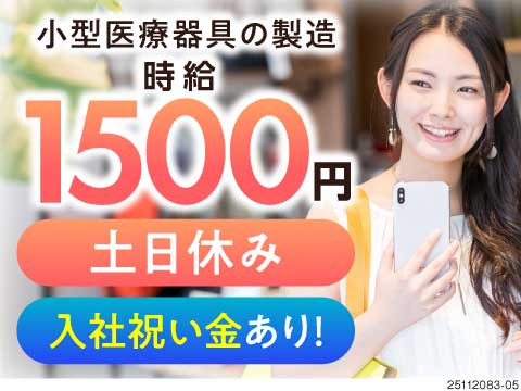 株式会社平山のアルバイト情報