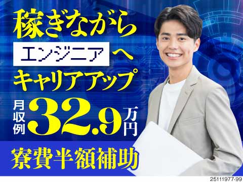 株式会社ワールドインテックのアルバイト情報