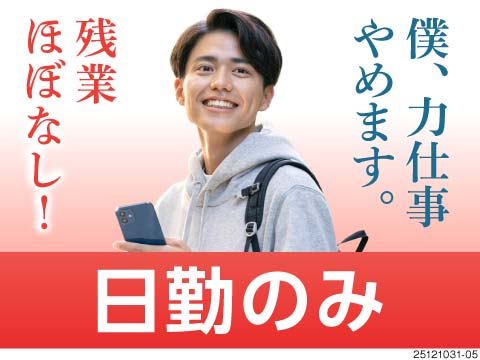 UTエージェント株式会社1のアルバイト情報