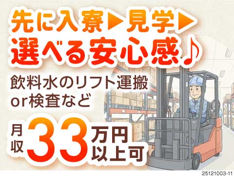 株式会社イカイアウトソーシング　第一事業本部の派遣社員の求人画像１