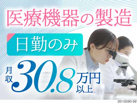 株式会社ワールドインテックのアルバイト情報