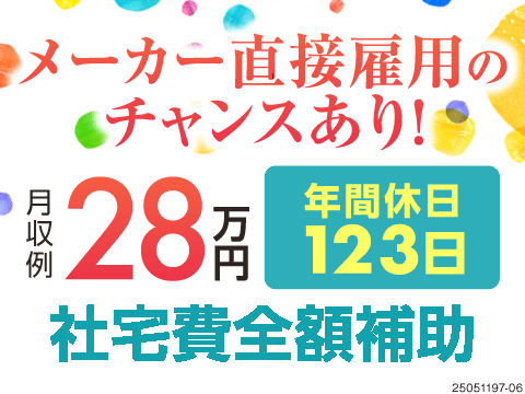 UTグループ株式会社　応募受付センターのアルバイト情報