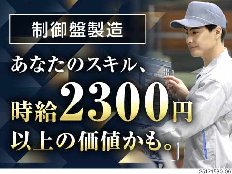 株式会社プロスキャリアのアルバイト情報