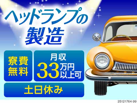 パーソルファクトリーパートナーズ株式会社のアルバイト情報