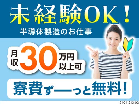 パーソルファクトリーパートナーズ株式会社のアルバイト情報