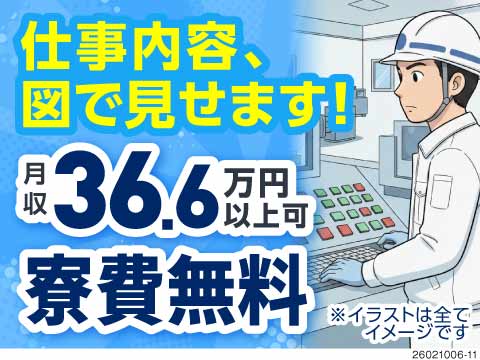 A&I株式会社のアルバイト情報