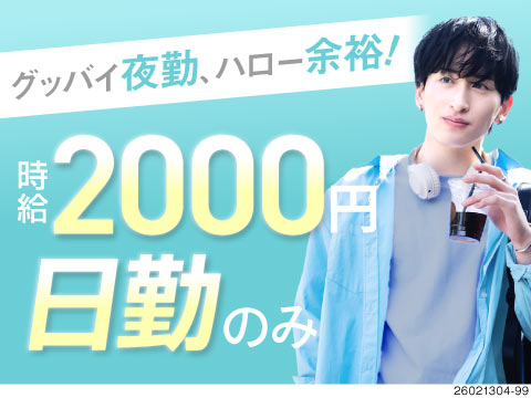 パーソルファクトリーパートナーズ株式会社のアルバイト情報