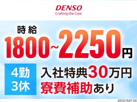 自動車部品の検査や加工/時給1800円/残業少なめ/寮費補助4万...