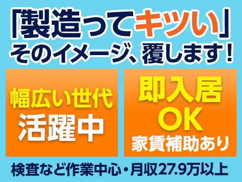 株式会社FMCのアルバイト情報