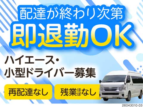 株式会社SQUAREのアルバイト情報