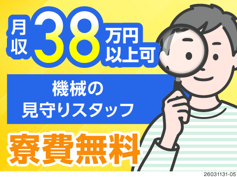 株式会社ジャパンクリエイトのアルバイト情報