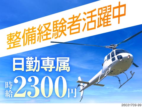 TIPcompostie株式会社　関東事業所のアルバイト情報