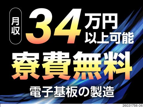 株式会社BREXA Nextの派遣社員の求人画像１