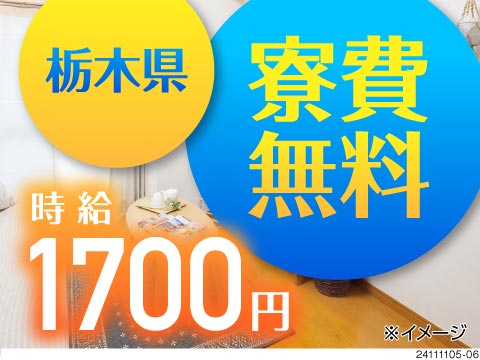 株式会社ジャパンクリエイトのアルバイト情報