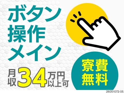 株式会社ジャパンクリエイトのアルバイト情報