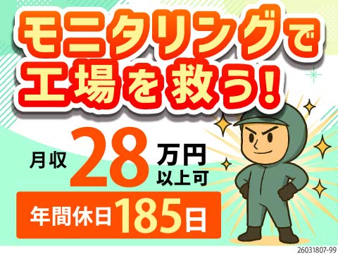 株式会社フジワーク 長崎事業所(諫早市)交通費支給・大量募集の求人 