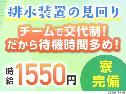 株式会社サンキョウテクノスタッフ　静岡中部営業所のアルバイト情報