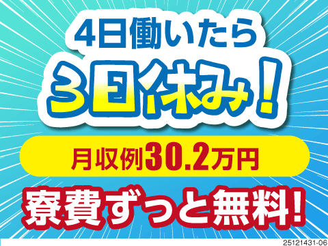 株式会社プロスキャリアのアルバイト情報