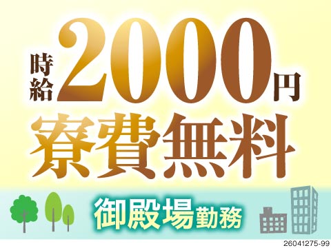 株式会社プロスキャリアのアルバイト情報