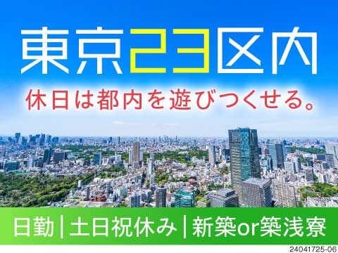株式会社プロスキャリアのアルバイト情報