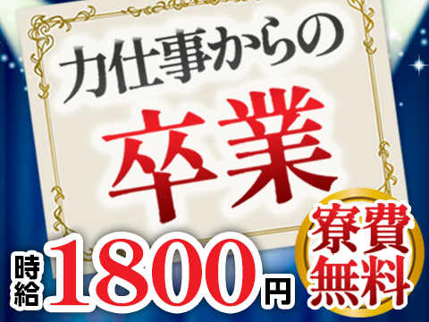 株式会社FMCのアルバイト情報