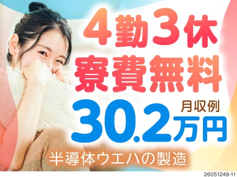 株式会社プロスキャリアのアルバイト情報